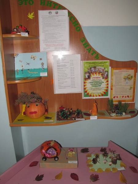 Выставка поделок для детского сада из природного материала по итогам летнего отдыха