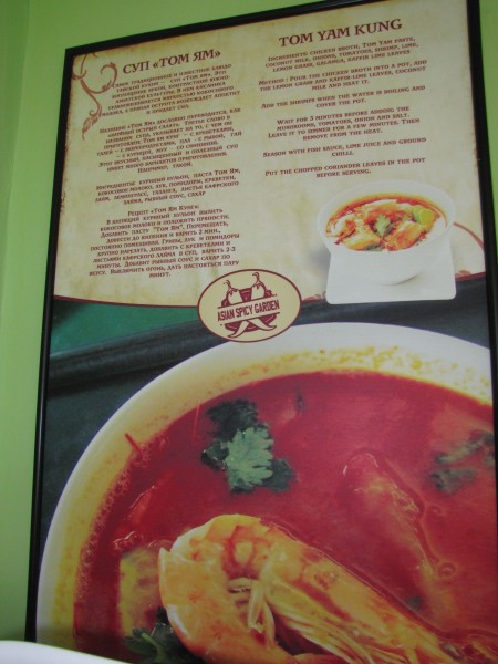 Рецепт супа Том Ям Кунг