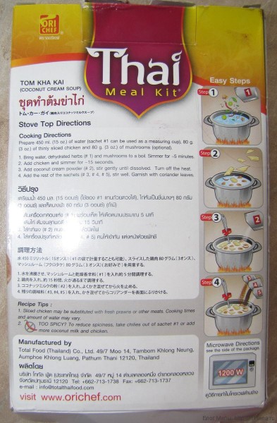 тайская еда в коробочках Рецепт Том Ка на коробочке Orichef