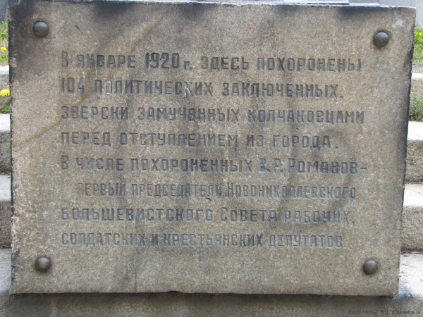 памятники в новосибирске мемориал рука с факелом в сквере героев революции