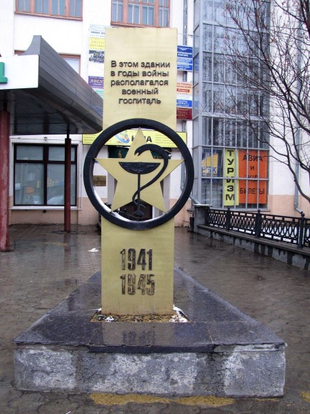 памятники новосибирска на площади ленина стела госпиталь ветеранов