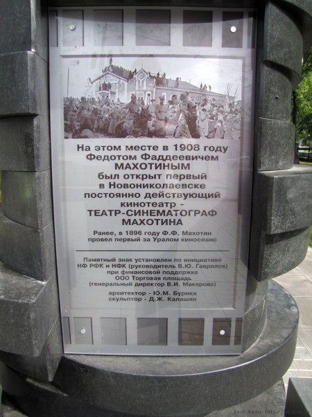 памятники новосибирска на площади ленина памятник первому кинотеатру