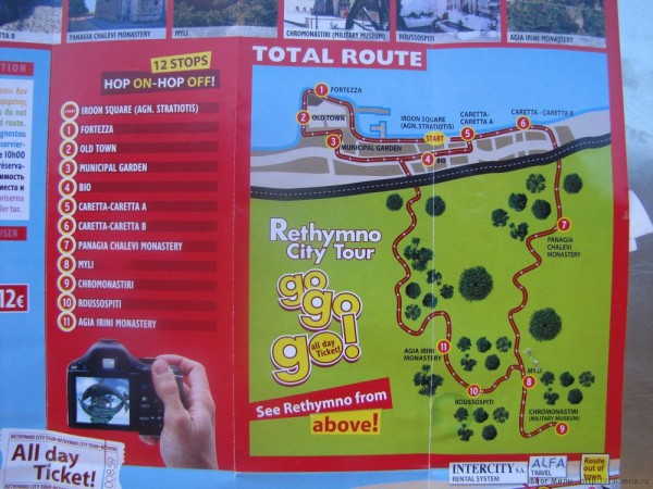 маршрут Rethymno city tour