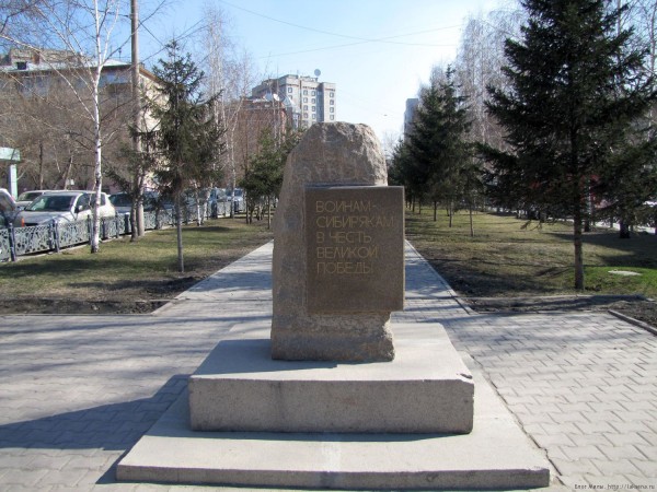 Мемориальный камень воинам-сибирякам в честь Великой Победы уличные скульптуры новосибирска на улице ленина