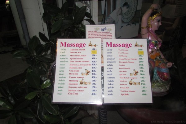 тайский массаж цены