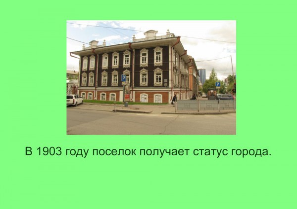 Сообщение про город Новосибирск