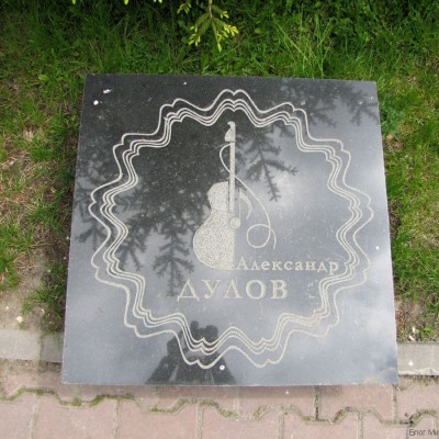 памятники новосибирска аллея бардов