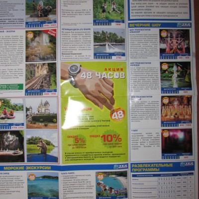 Цены на экскурсии в Паттайе, сезон 2014-2015