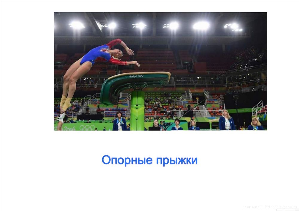 Техника прыжок через козла фазы. Опорный прыжок через козла. Прыжки через коня легкая атлетика. Опорный прыжок через коня. Прыжки через коня легкая атлетика.