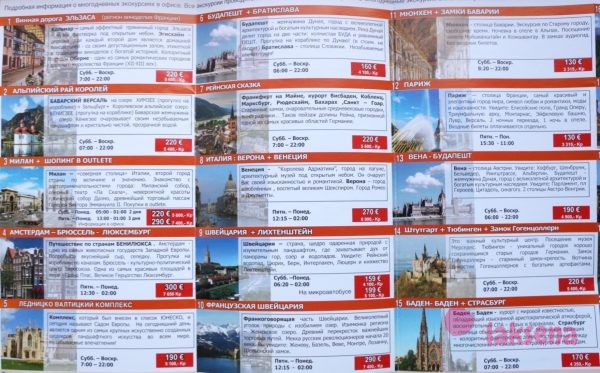 Цены на экскурсии Карловы Вары от агентства Tur-booking 2019