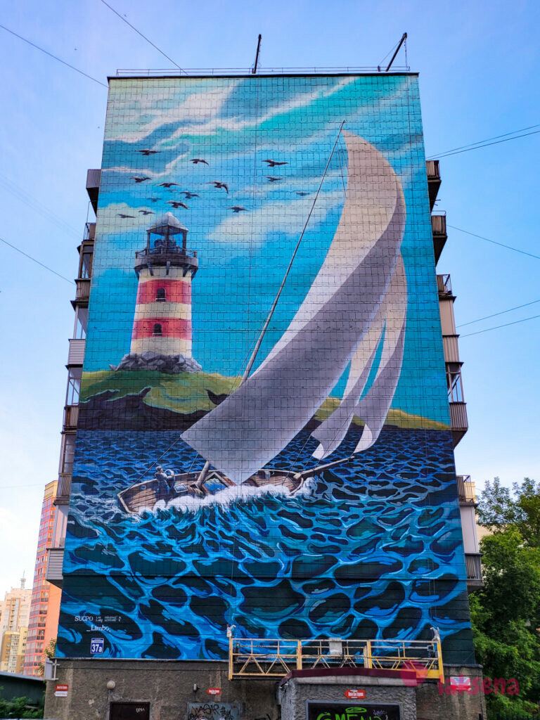 картины на стенах зданий новосибирск маяк парус буря