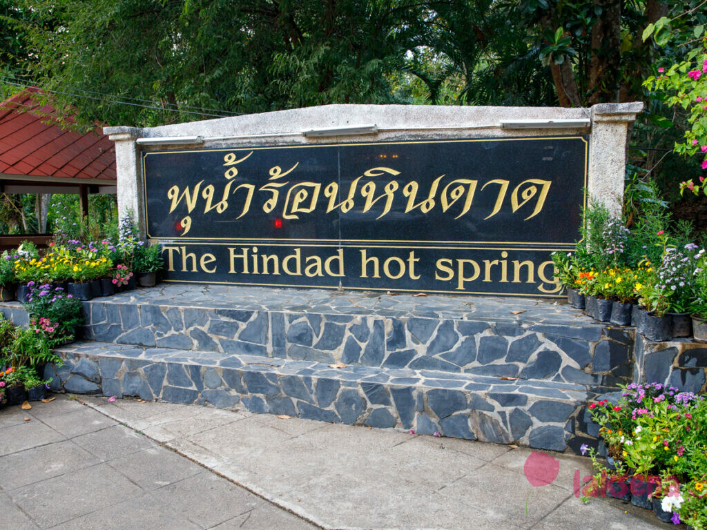 Горячие радоновые источники Hin Dat Hot Spring