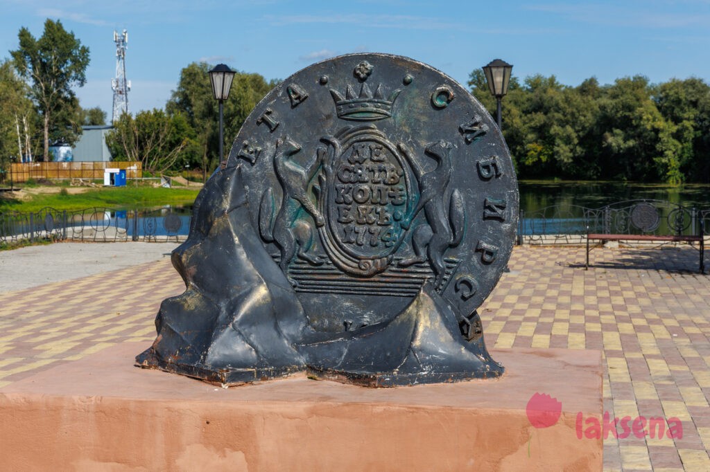 памятник особой сибирской монете в сузуне