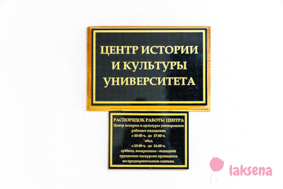 Музей СГУПСа