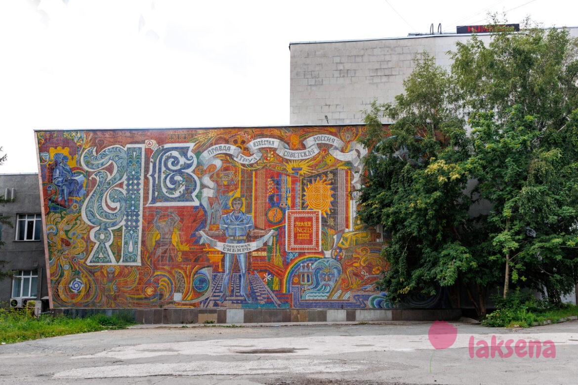 Мозаика Письменность и печать