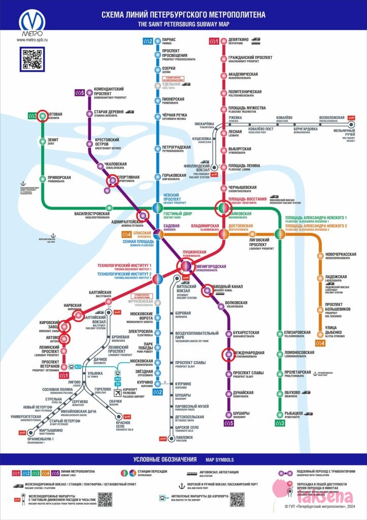 метро Петербурга  схема метрополитена