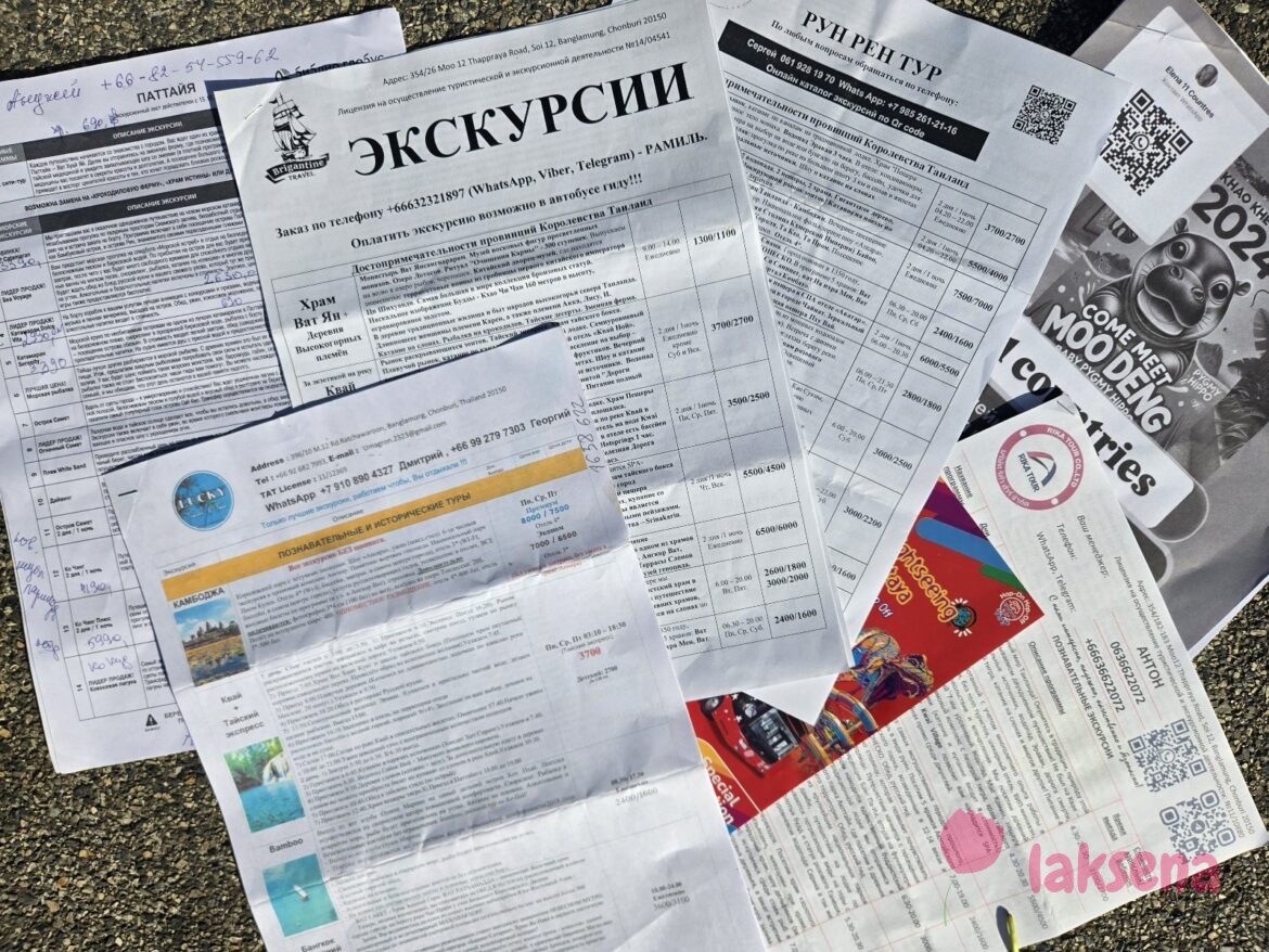 Прайсы на экскурсии Паттайя 2025 (начало года)