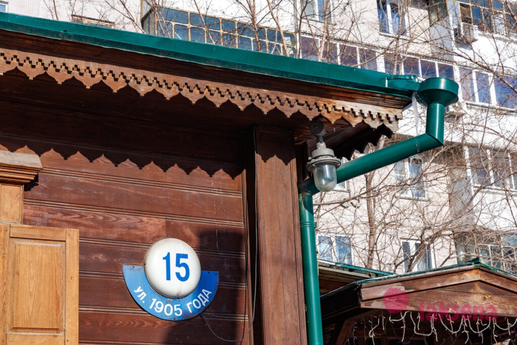 Дом по улице 1905-го года, 15