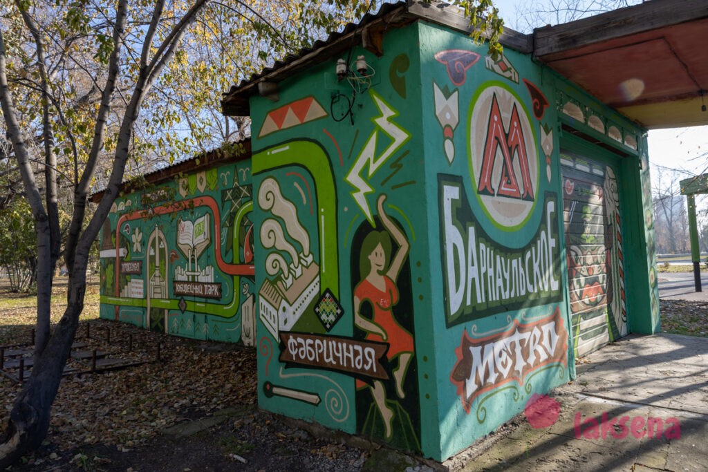 Парк Изумрудный в Барнауле