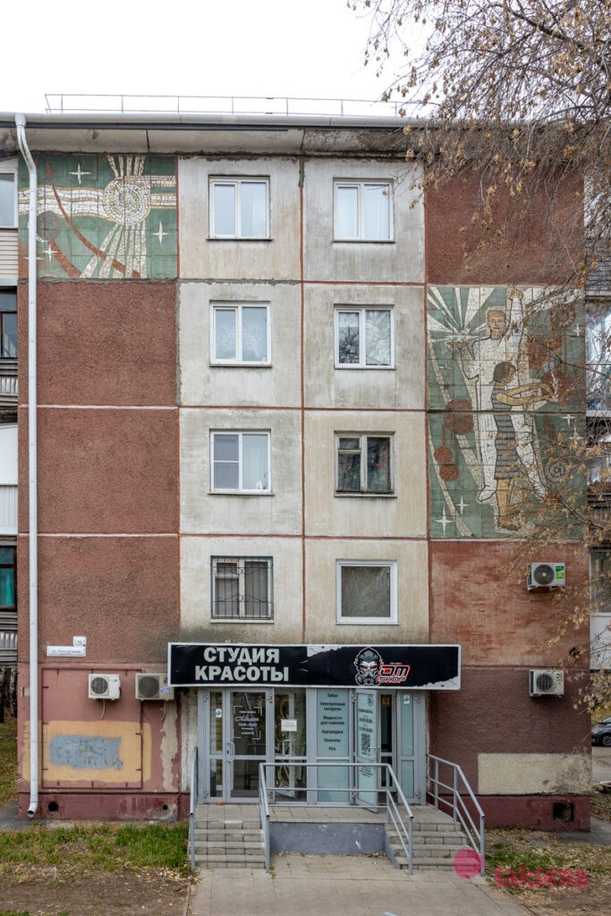 Мозаики на Молодежной