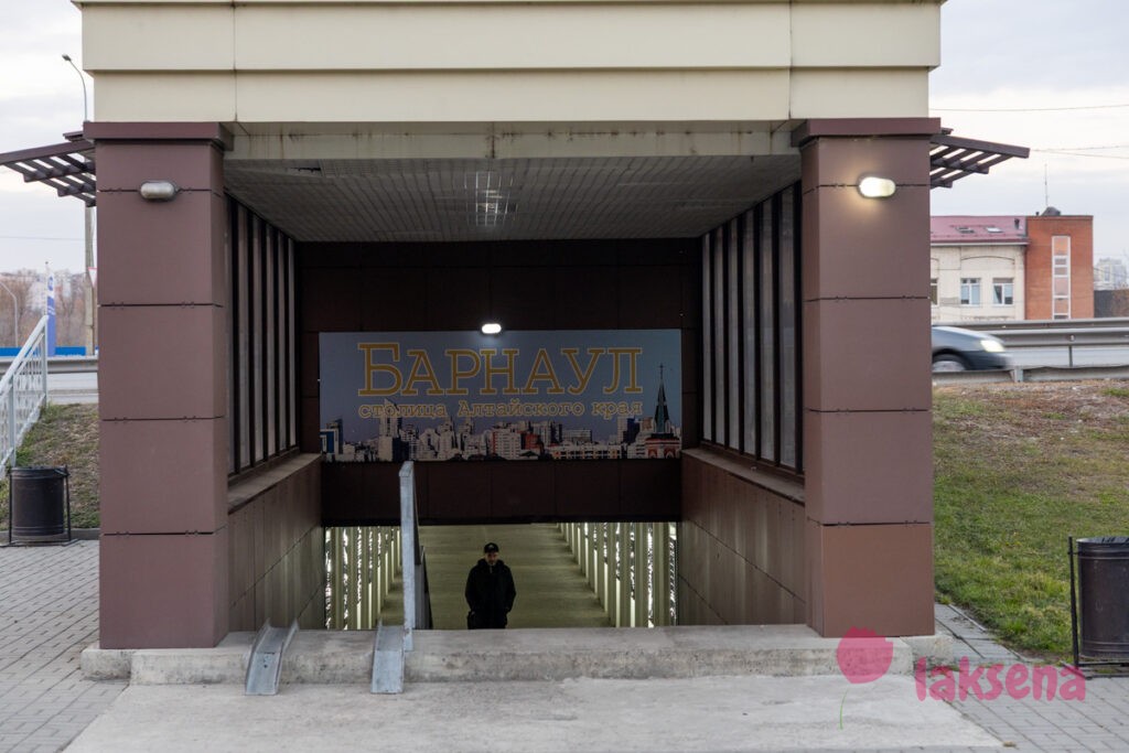 Барнаульское метро. Станция Парковая