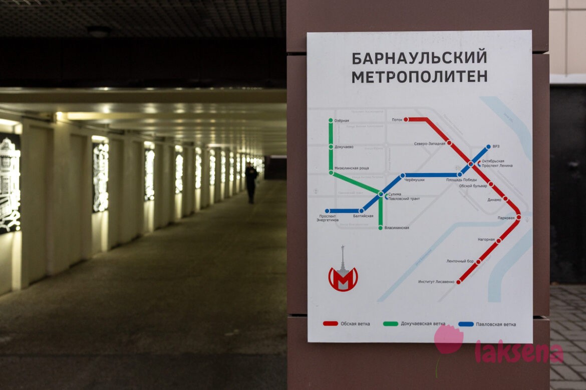 Барнаульское метро. Станция Парковая, мини-экскурсия по городу