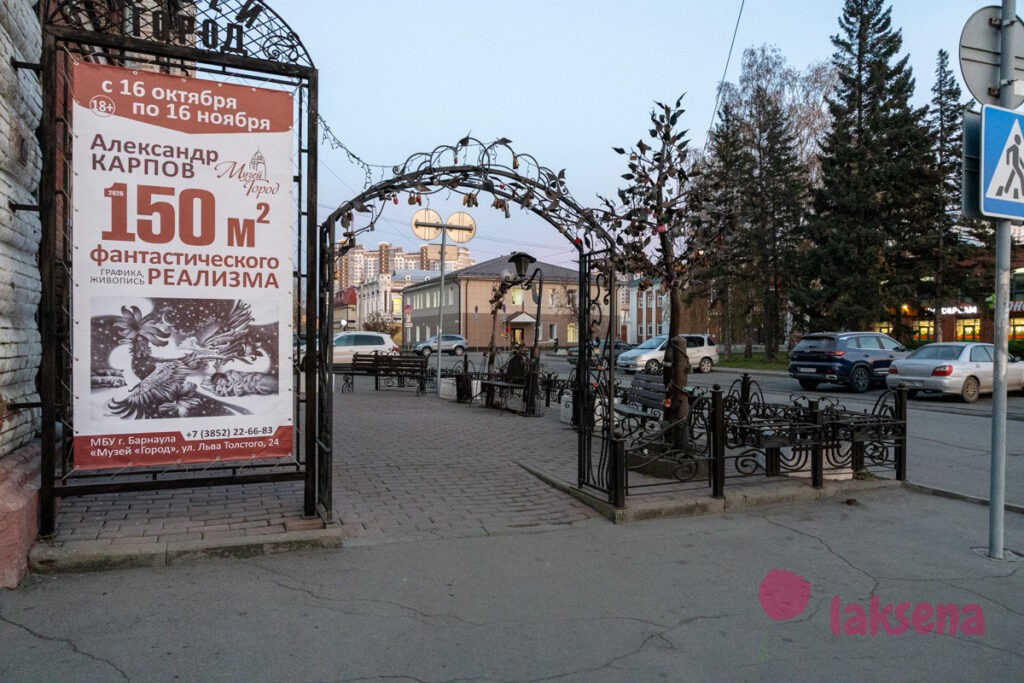 Ленинский проспект, Барнаул