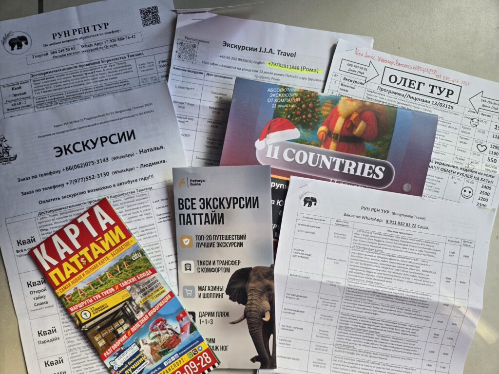 Прайсы на экскурсии Паттайя 2026 (начало года)