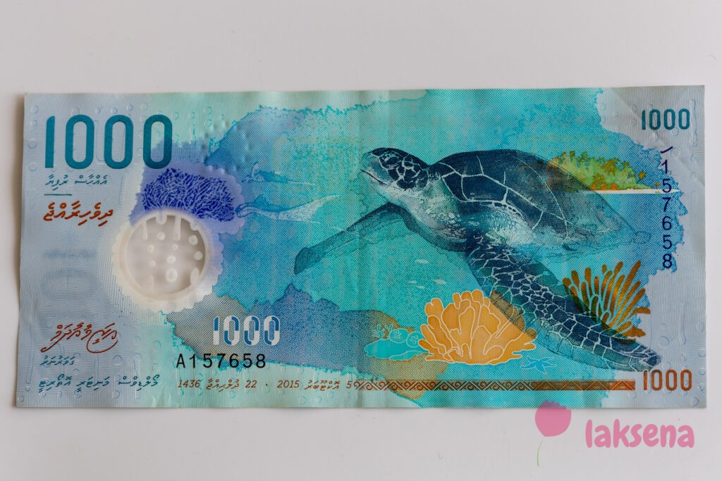 Мальдивские деньги