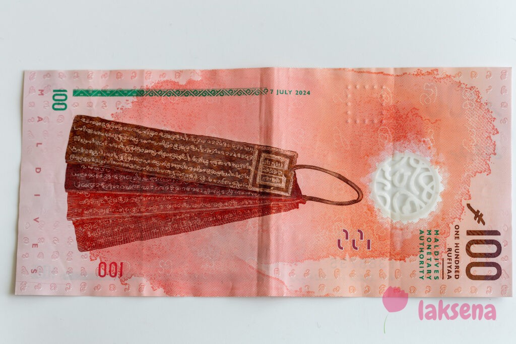 Мальдивские деньги