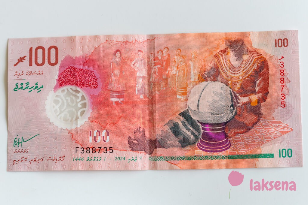 Мальдивские деньги