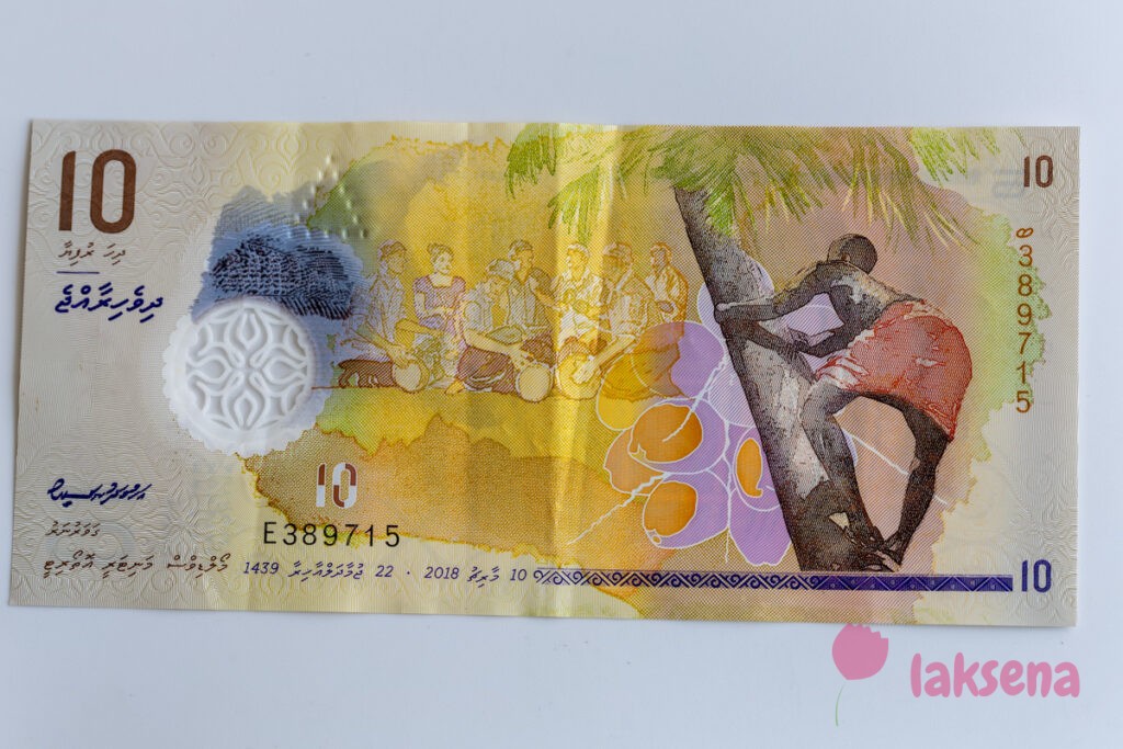 Мальдивские деньги