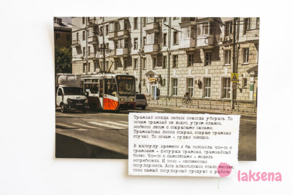 фото соцгород Лаборатория "Город мечты"