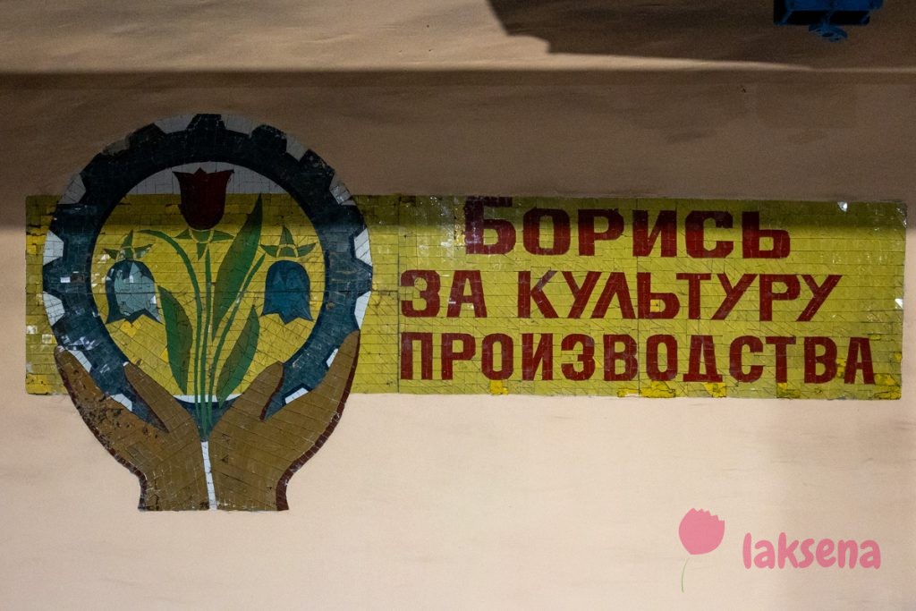 Мозаики завода Сиблитмаш