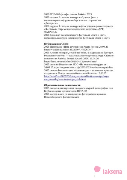 CV художника